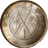  云南省造民国21年贰角双旗 PCGS MS 66+ CHINA. Yunnan. 1 Mace 4.4 Candareens (20 Cents), Year 21 (1932). Kunming M
