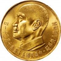  蒋像诞辰民国55年贰仟圆普通 PCGS MS 65 CHINA. Taiwan. 2000 Yuan, Year 55 (1966).
