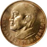  蒋像诞辰民国55年贰仟圆普通 PCGS MS 64 CHINA. Taiwan. 2000 Yuan, Year 55 (1966).