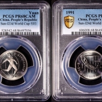  1991年第一届世界女子足球锦标赛纪念壹圆套装精制样币 PCGS Proof 68