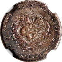  广东省造光绪元宝三分六厘 NGC MS 64 CHINA. Kwangtung. 3.6 Candareens (5 Cents), ND (1890-1908). Kwangtung Mint. K