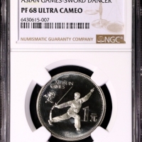  1990年第十一届亚运会纪念1元舞剑精制 NGC PF 68