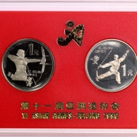  1990年第十一届亚运会纪念1元套装精制 完未流通