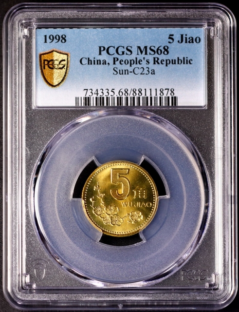  1998年中华人民共和国流通硬币5角普制 PCGS MS 68