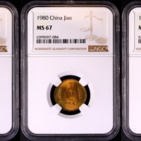  1980年中华人民共和国流通硬币壹角普制3枚 NGC MS 67
