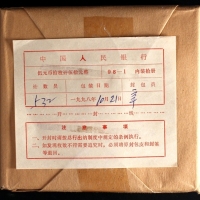  1997年丹顶鹤精制币（原包）