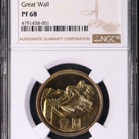  1985年中华人民共和国流通硬币壹圆精制 NGC PF 68