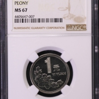  2000年中华人民共和国流通硬币1元普制 NGC MS 67