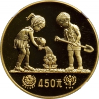  1979年国际儿童年纪念金币1/2盎司 NGC PF 69 CHINA. 450 Yuan, 1979.