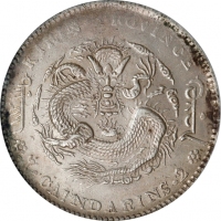  吉林省造丙午七钱二分 PCGS AU Details CHINA. Kirin. 7 Mace 2 Candareens (Dollar), CD (1906). Kirin Mint. Kuang-