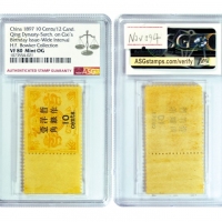  1897年大清慈喜寿辰大字长距改值邮票10分/12分银，带左边纸，ASG VF80 Mint OG，原胶未贴，H.F.Bowker 藏品