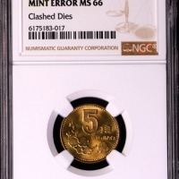  1993年中华人民共和国流通硬币5角普制 NGC MS 66