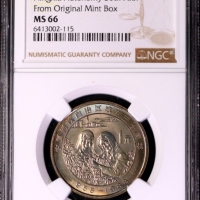  1988年宁夏回族自治区成立三十周年纪念1元普制 NGC MS 66