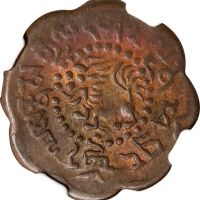  西藏狮图八瓣启介 NGC MS 61 CHINA. Tibet. 7-1/2 Skar, BE 15-56 (1922). NGC MS-61 Brown.