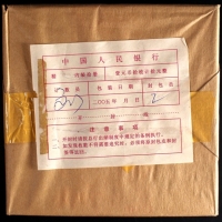  2005年贺岁鸡精制币（原包）