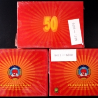  1999年政协精制币3包（原包）