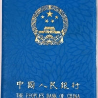  1979年中华人民共和国流通硬币套装 完未流通