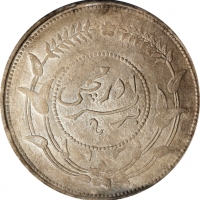  新疆省造迪化银元局壹两六年 PCGS AU 58 CHINA. Sinkiang. Sar (Tael), Year 6 (1917). Tihwa Mint. PCGS AU-58.