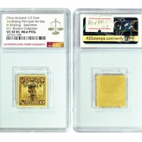  1916年中华邮政北京一版帆船邮票限新省贴用样票11枚，22*25mm，（1）半分，ASG VF/XF85 Mint POG；（2）一分，ASG VF80 Mint POG；（3）一分五厘，ASG V