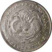  吉林省造己亥七钱二分 PCGS XF Details (t) CHINA. Kirin. 7 Mace 2 Candareens (Dollar), CD (1899). Kirin Mint.
