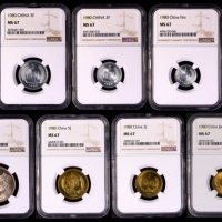  1980年中华人民共和国流通硬币普制套装 NGC MS 67
