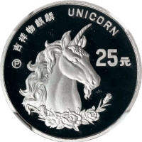  1996年麒麟纪念铂币1/20盎司 NGC PF 69 CHINA. Platinum 25 Yuan, 1996-P. Unicorn Series.