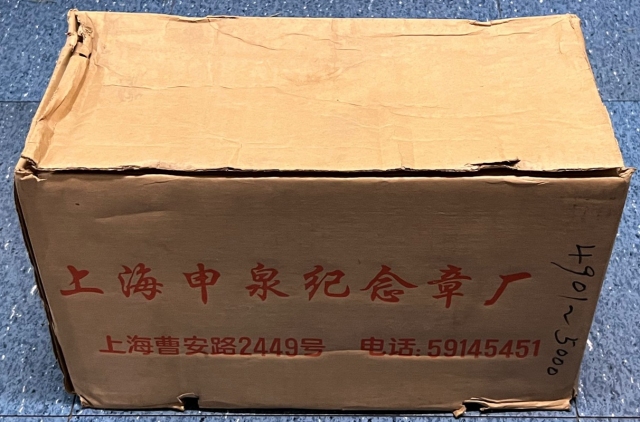  香港澳门回归祖国普通纪念币册（原箱）