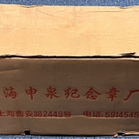  香港澳门回归祖国普通纪念币册（原箱）