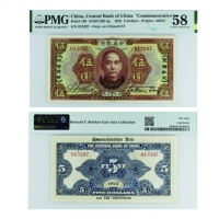  1923年（民国十二年）中央银行美国钞票版伍圆纪念(013207-Ovpt.on China#173), Pick 180，S/M#C305-5g，Printer：ABNC，PMG Choice AU