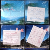  2005年丽江古城/青城山与都江堰精制币2对包（原包）