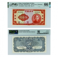  1940年（民国二十九年）中央银行中华书局版-重庆伍拾圆(D222636-Sign.#8), Pick 229b，S/M#C300-141b，Printer：CHB，PMG Gem UNC66 EPQ