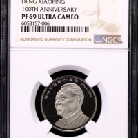  2004年邓小平诞辰100周年纪念壹圆精制 NGC PF 69