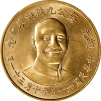  蒋介石像民国60周年纪念 NGC MS 64