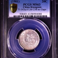  江南省造辛丑一钱四分四厘普通 PCGS MS 63