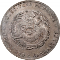  广东省造宣统元宝七钱二分 PCGS AU 53 CHINA. Kwangtung. 7 Mace 2 Candareens (Dollar), ND (1909-11). Kwangtung Mint