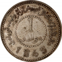  新疆省造造币厂铸壹圆尖足1 PCGS XF 40 CHINA. Sinkiang. Dollar, 1949. Sinkiang Pouring Factory Mint. PCGS EF-40.