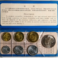  1980年中华人民共和国流通硬币普制套装 完未流通 CHINA. Mint Set (7 Pieces), 1980. Shanghai Mint.
