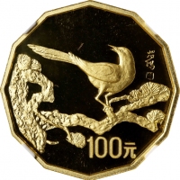  1994年中国近代名画系列纪念金币1/2盎司 NGC PF 69 (t) CHINA. 100 Yuan, 1994.