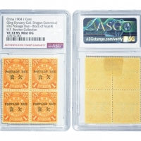  1904年伦敦版蟠龙加盖欠资邮票一分，四方连，50*45mm，ASG VF/XF85 Mint OG，原胶贴纸，H.F.Bowker 藏品这种1904年蟠龙欠资邮票非常受藏家喜爱，这是為数不多经ASG