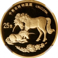  1995年麒麟纪念金币1/4盎司 NGC PF 69 CHINA. 25 Yuan, 1995. Unicorn Series.