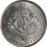  广东省造光绪元宝三分六厘 PCGS MS 63 CHINA. Kwangtung. 3.6 Candareens (5 Cents), ND (1890-1908). Kwangtung Mint. 
