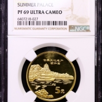  2006年世界文化遗产纪念5元颐和园精制 NGC PF 69