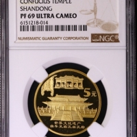  2003年世界文化遗产纪念5元曲阜孔庙精制 NGC PF 69