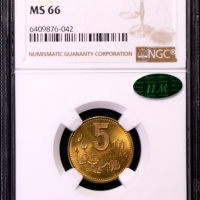  1993年中华人民共和国流通硬币5角普制 NGC MS 66