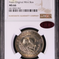  1988年宁夏回族自治区成立三十周年纪念1元普制 NGC MS 66