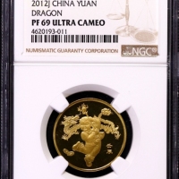  2012年壬辰(龙)年生肖纪念1元精制 NGC PF 69