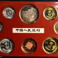  1982年中华人民共和国流通硬币精制套装 完未流通