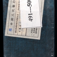  2000年纪念敦煌藏经洞发现一百周年纪念壹圆精制原包 完未流通