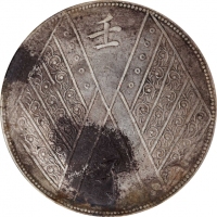  新疆省造壬子双旗饷银一两四排花 PCGS VF Details CHINA. Sinkiang. Sar (Tael), Year 1 (1912). PCGS Genuine--Environmen