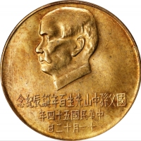  孙像诞辰民国54年壹仟圆 PCGS MS 65 CHINA. Taiwan. 1000 Yuan, Year 54 (1965).
